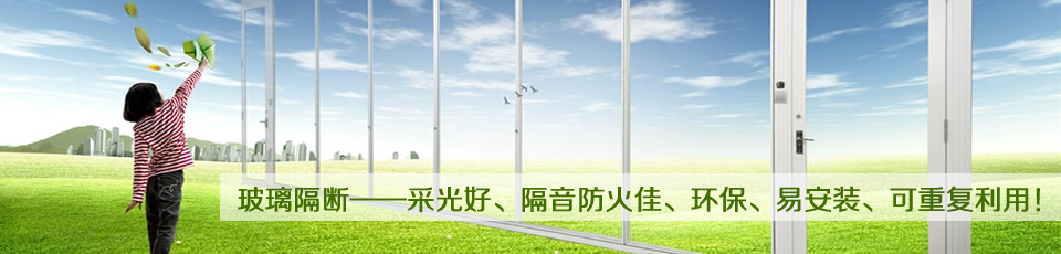 雙玻夾百葉隔斷 雙玻夾百葉隔斷